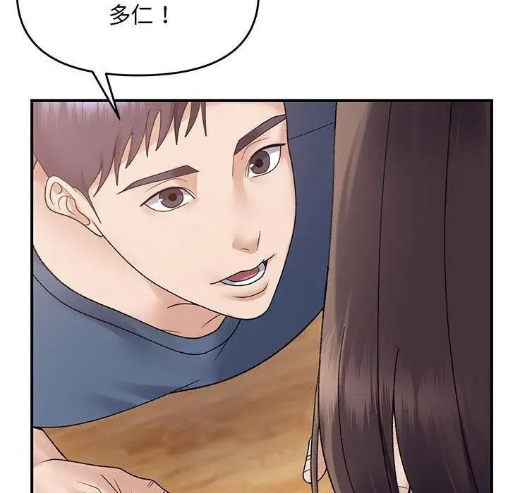 漫画《邻居跑路中》第39话第80张图
