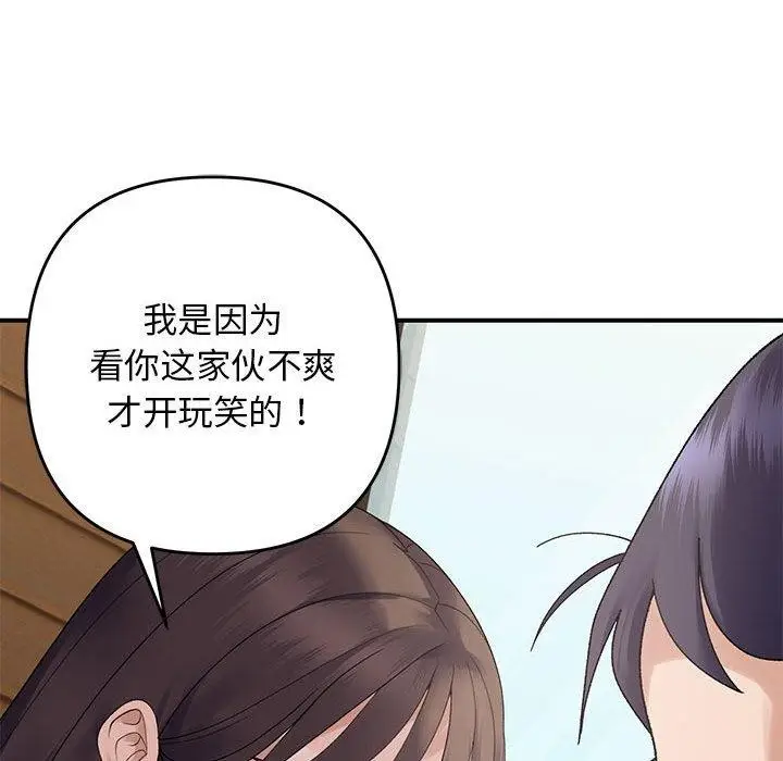 漫画《邻居跑路中》第39话第82张图