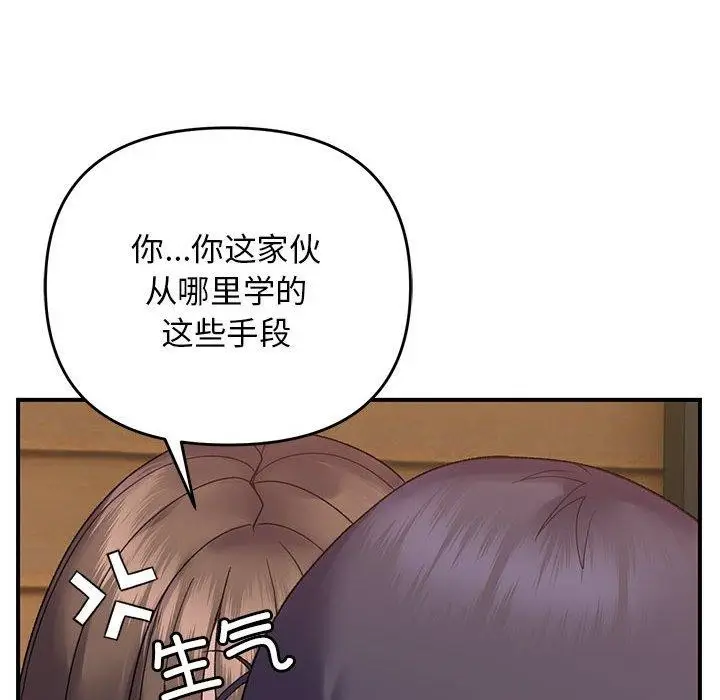 漫画《邻居跑路中》第39话第89张图