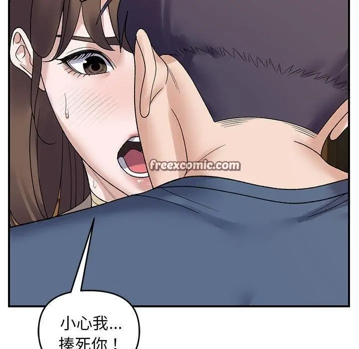 漫画《邻居跑路中》第39话第90张图