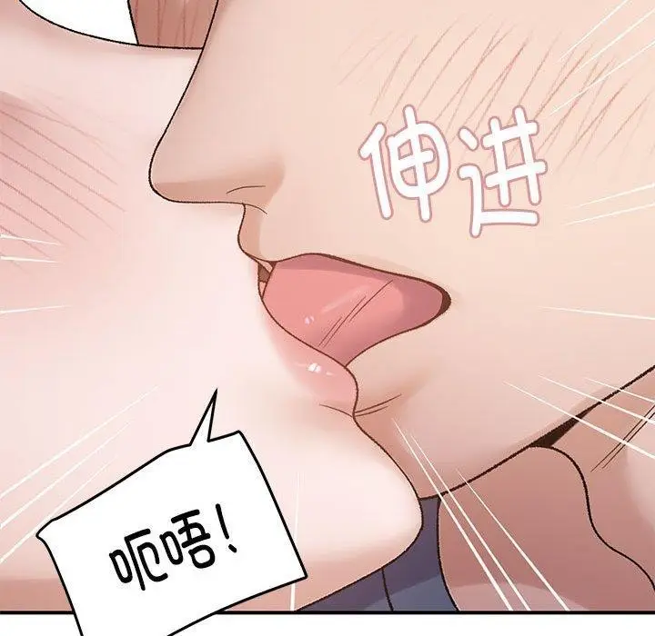 漫画《邻居跑路中》第39话第92张图