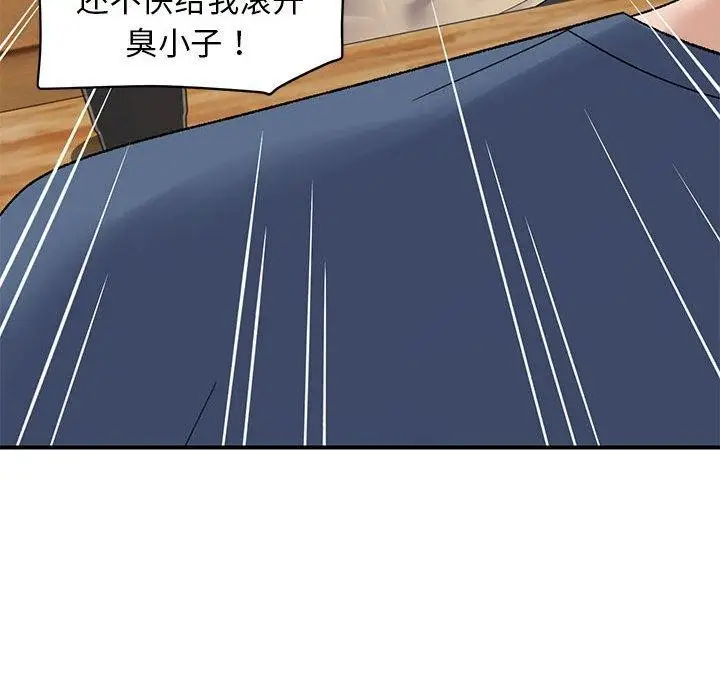 漫画《邻居跑路中》第39话第95张图