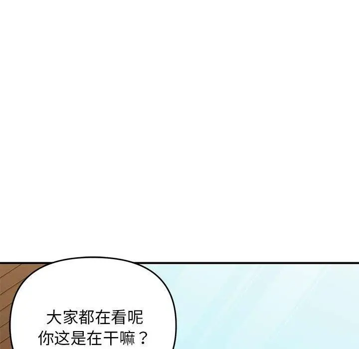 漫画《邻居跑路中》第39话第96张图