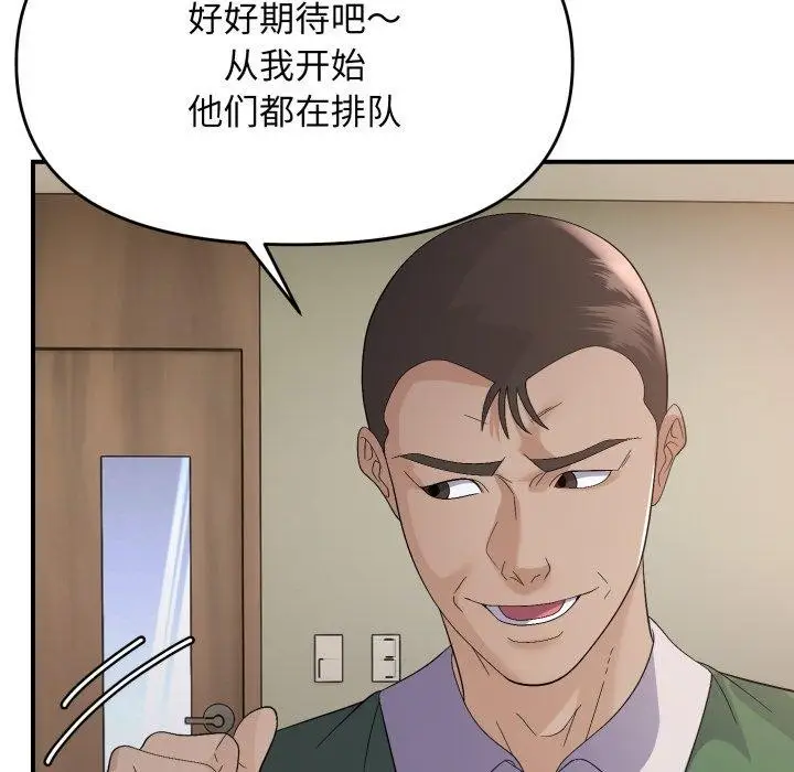 漫画《邻居跑路中》第43话第101张图