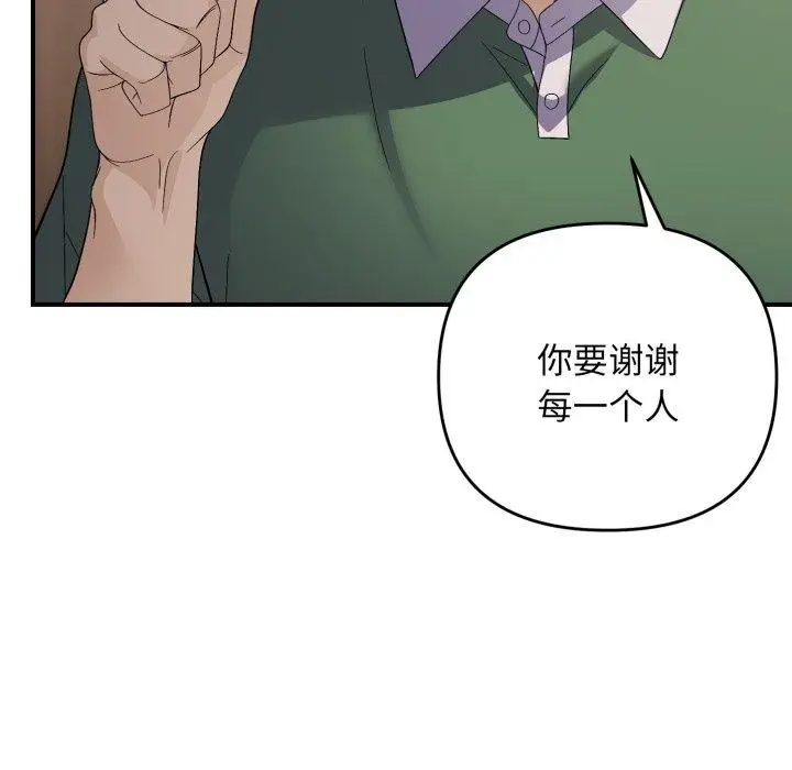 漫画《邻居跑路中》第43话第102张图