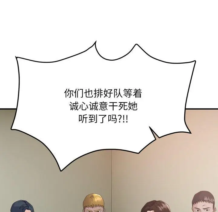 漫画《邻居跑路中》第43话第103张图