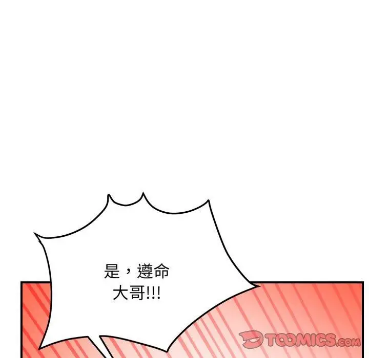 漫画《邻居跑路中》第43话第105张图