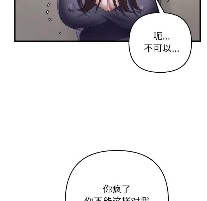 漫画《邻居跑路中》第43话第109张图