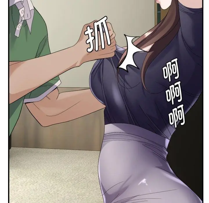 漫画《邻居跑路中》第43话第113张图