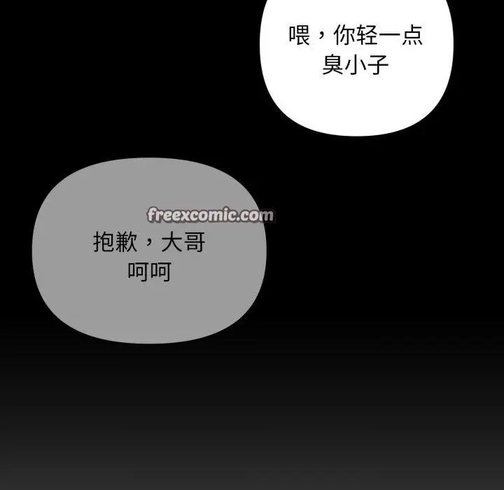 漫画《邻居跑路中》第43话第14张图