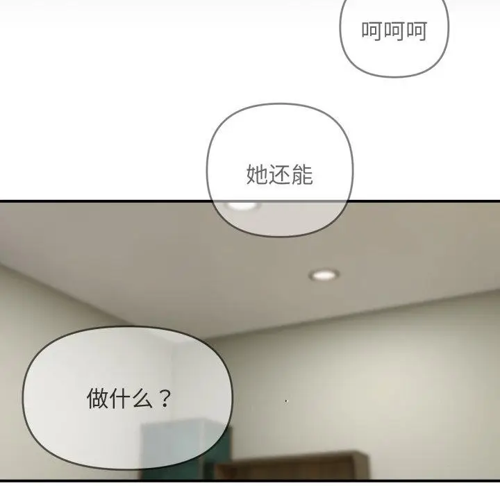漫画《邻居跑路中》第43话第16张图