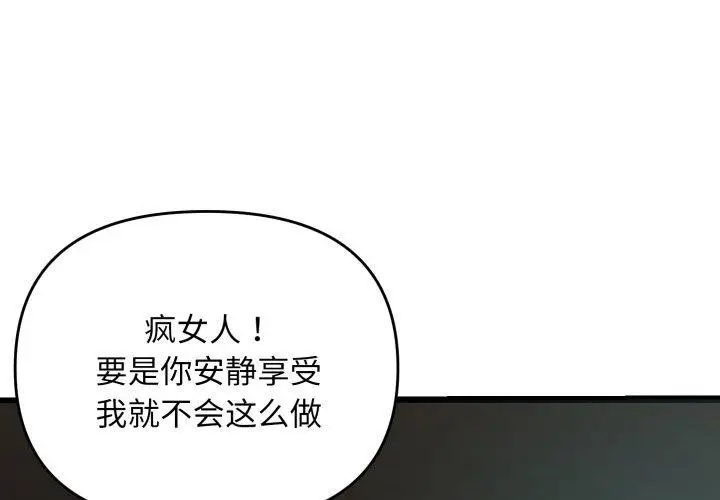 漫画《邻居跑路中》第43话第2张图
