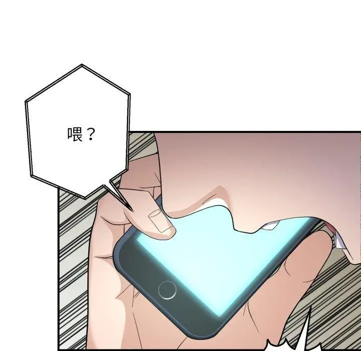漫画《邻居跑路中》第43话第26张图
