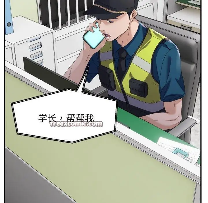 漫画《邻居跑路中》第43话第28张图