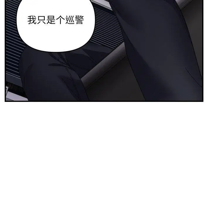 漫画《邻居跑路中》第43话第36张图