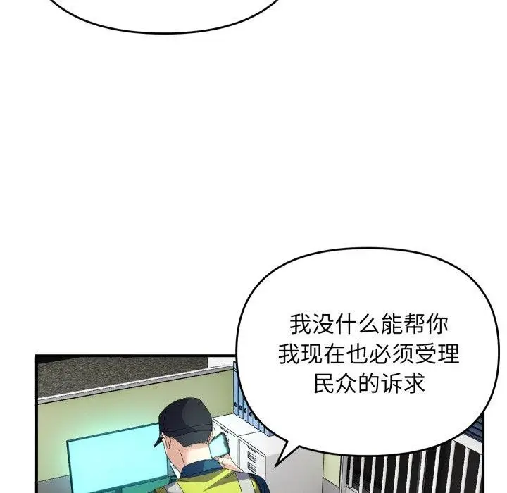漫画《邻居跑路中》第43话第41张图