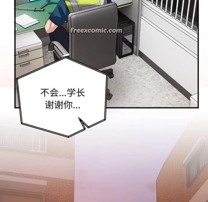 漫画《邻居跑路中》第43话第42张图