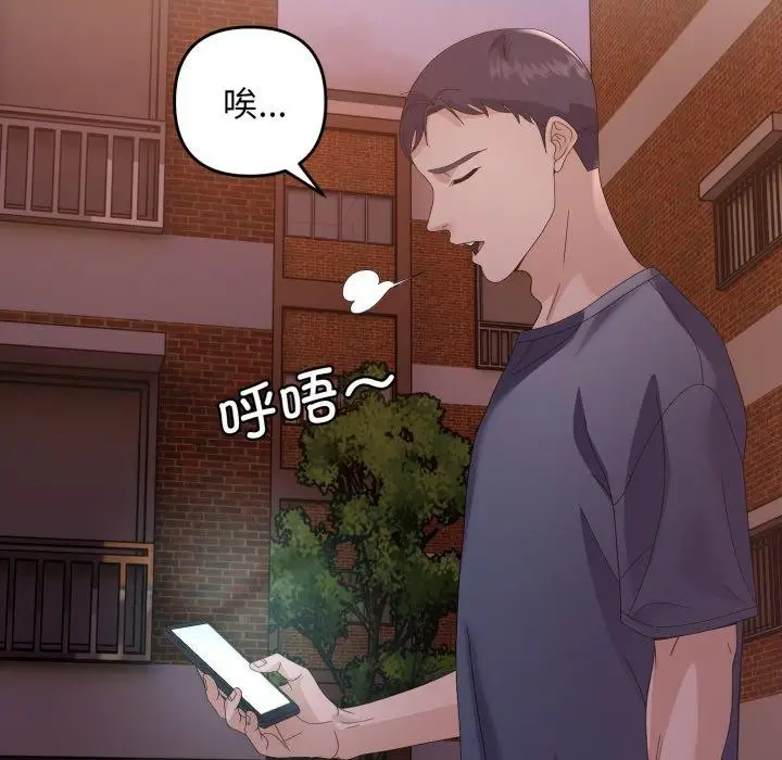 漫画《邻居跑路中》第43话第43张图