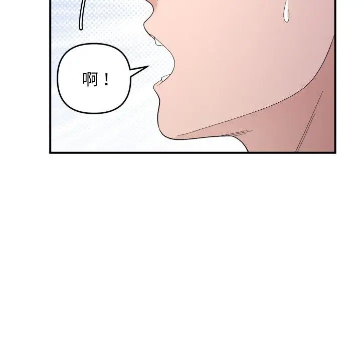 漫画《邻居跑路中》第43话第46张图