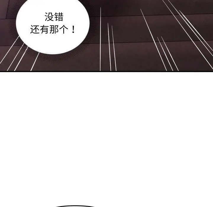 漫画《邻居跑路中》第43话第49张图