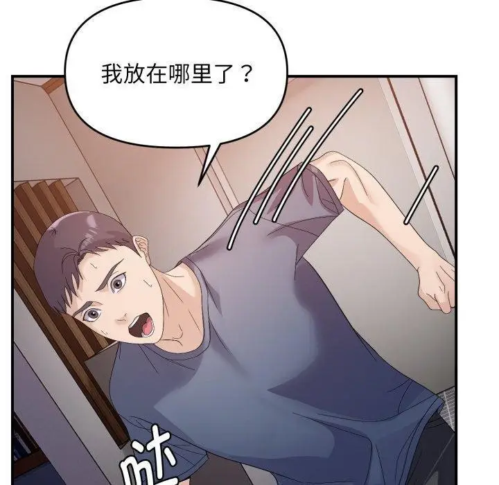 漫画《邻居跑路中》第43话第50张图
