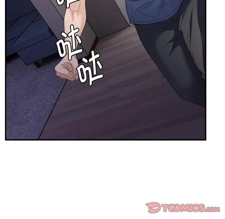 漫画《邻居跑路中》第43话第51张图
