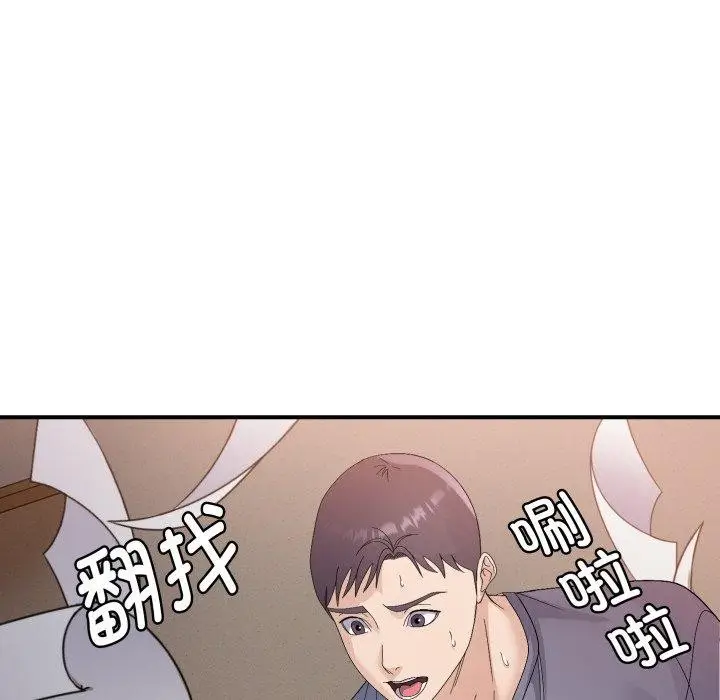 漫画《邻居跑路中》第43话第52张图