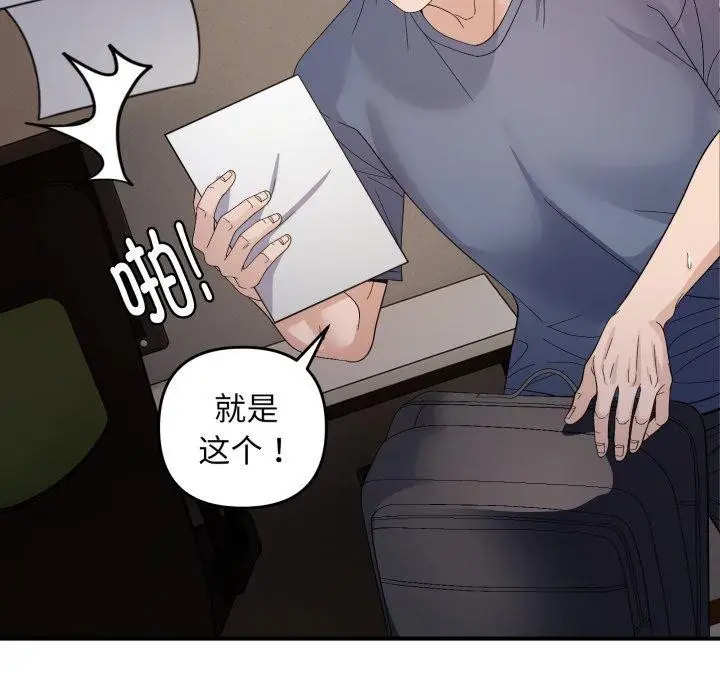 漫画《邻居跑路中》第43话第53张图