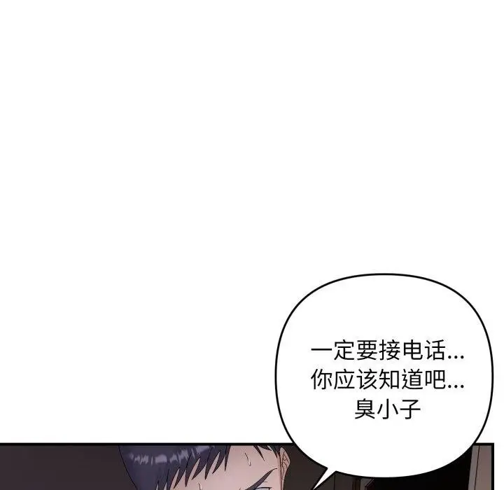 漫画《邻居跑路中》第43话第54张图