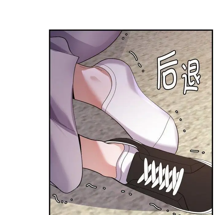 漫画《邻居跑路中》第43话第60张图