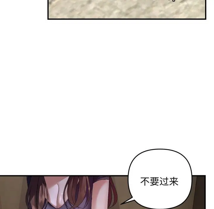 漫画《邻居跑路中》第43话第61张图
