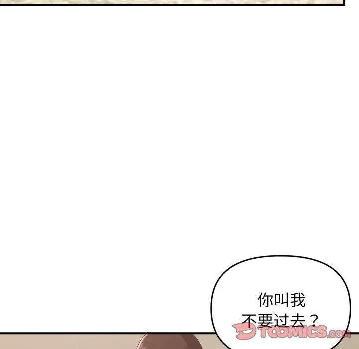 漫画《邻居跑路中》第43话第63张图