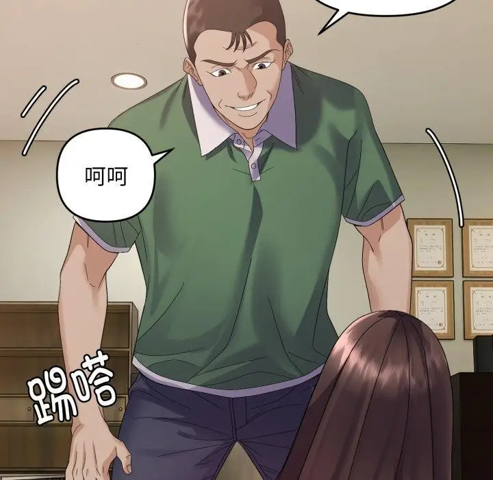 漫画《邻居跑路中》第43话第64张图