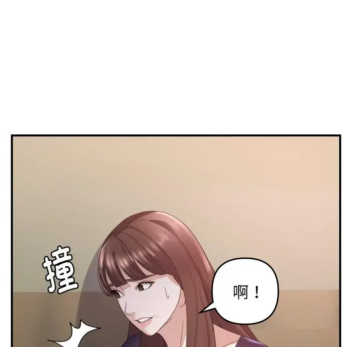 漫画《邻居跑路中》第43话第66张图