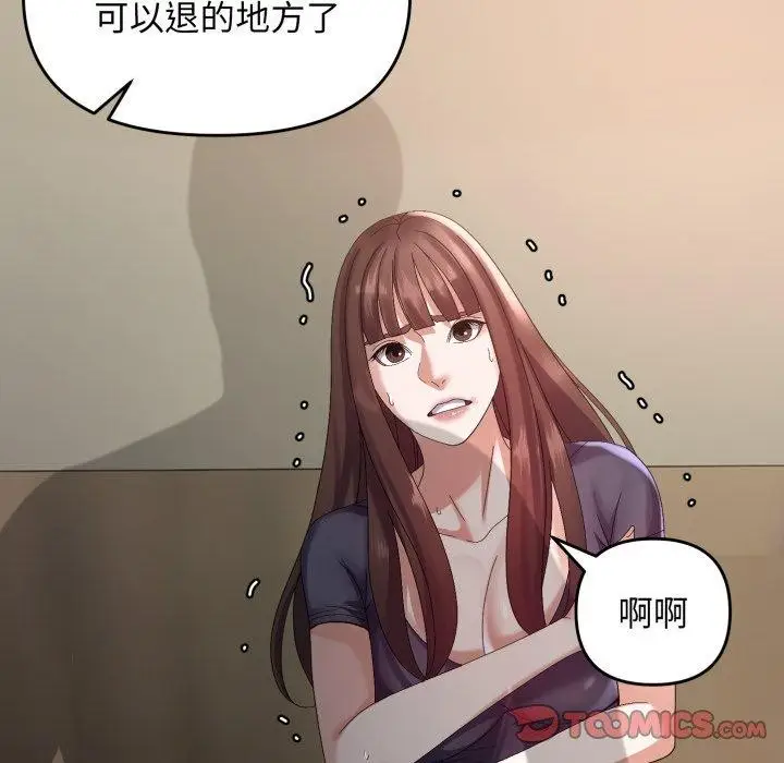 漫画《邻居跑路中》第43话第69张图