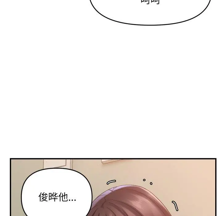 漫画《邻居跑路中》第43话第73张图