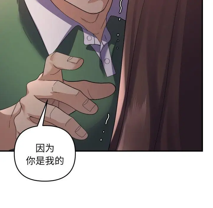 漫画《邻居跑路中》第43话第79张图