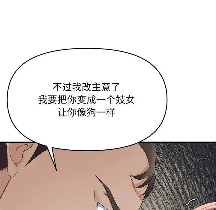 漫画《邻居跑路中》第43话第80张图