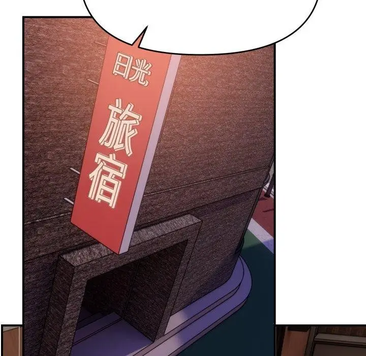 漫画《邻居跑路中》第43话第83张图
