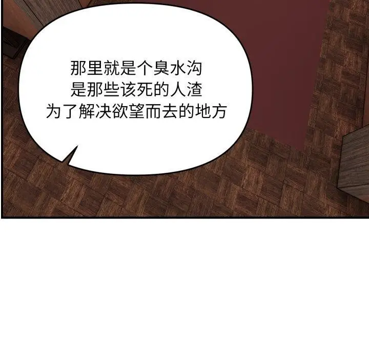漫画《邻居跑路中》第43话第85张图