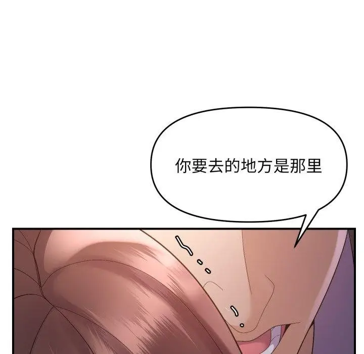 漫画《邻居跑路中》第43话第86张图