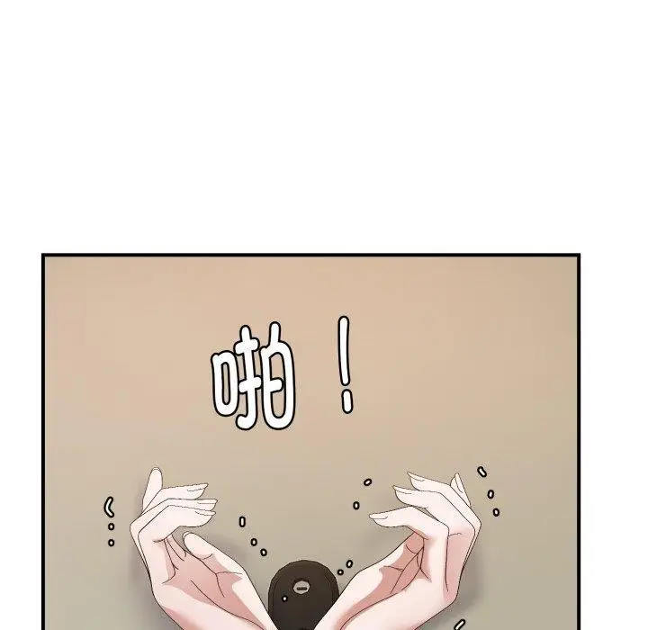 漫画《邻居跑路中》第43话第96张图