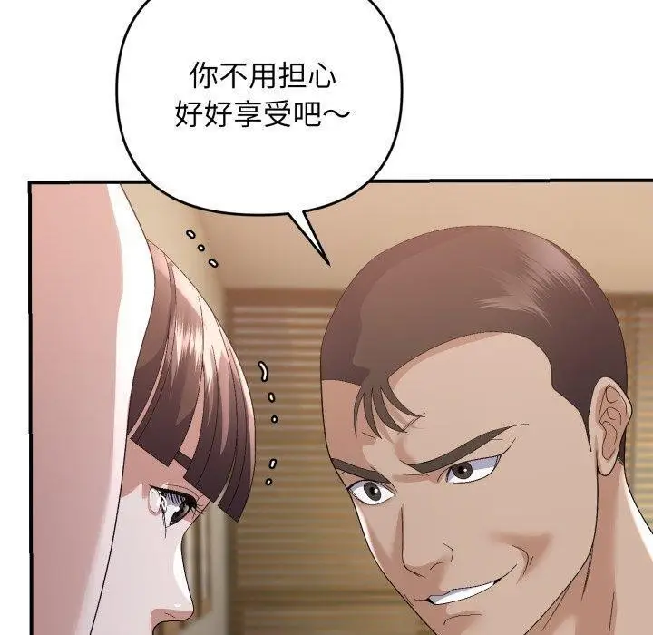 漫画《邻居跑路中》第44话第10张图