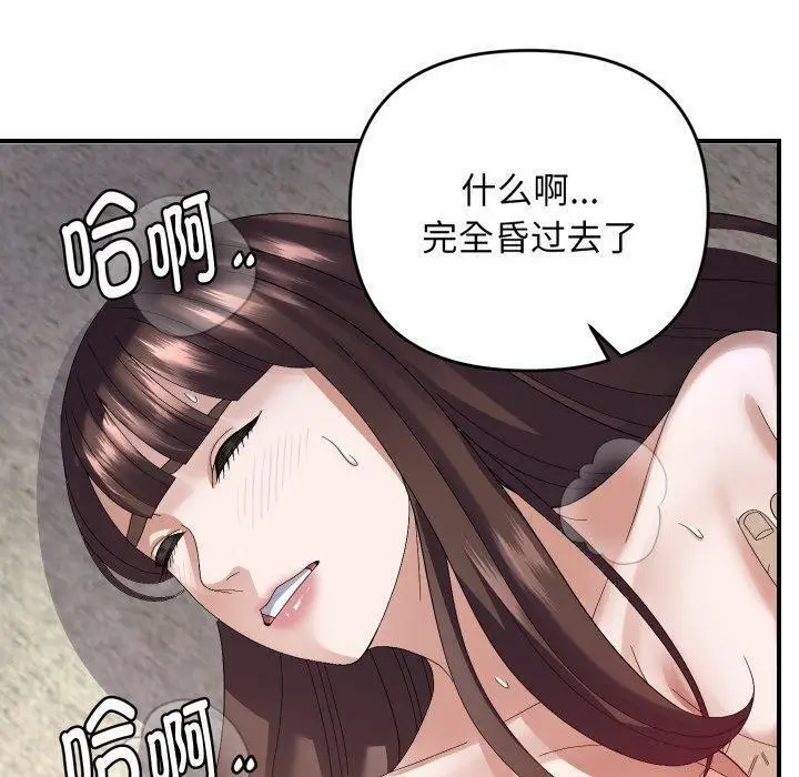 漫画《邻居跑路中》第44话第100张图