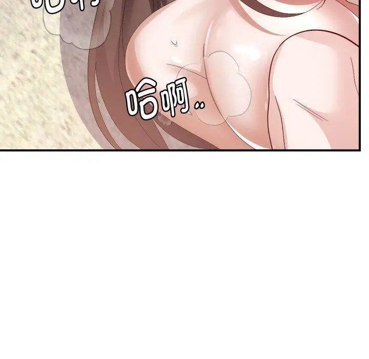 漫画《邻居跑路中》第44话第101张图
