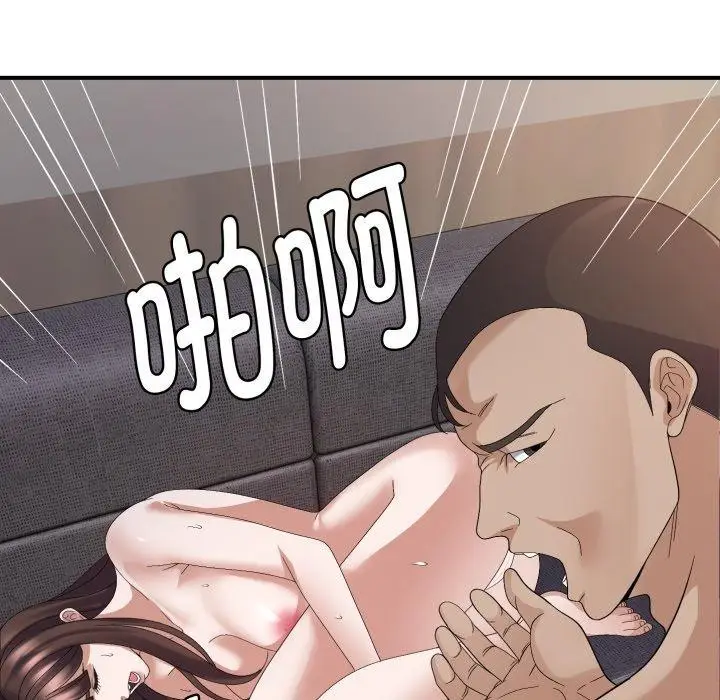 漫画《邻居跑路中》第44话第107张图