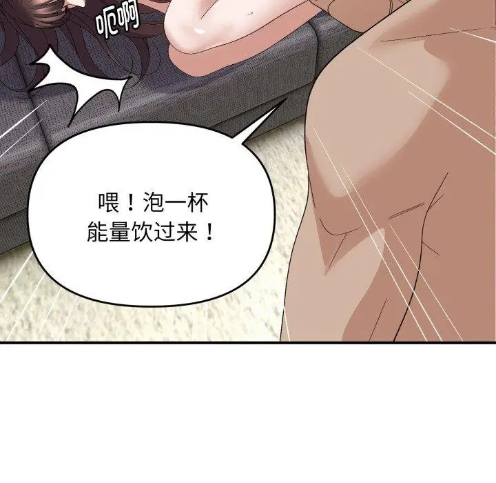 漫画《邻居跑路中》第44话第108张图