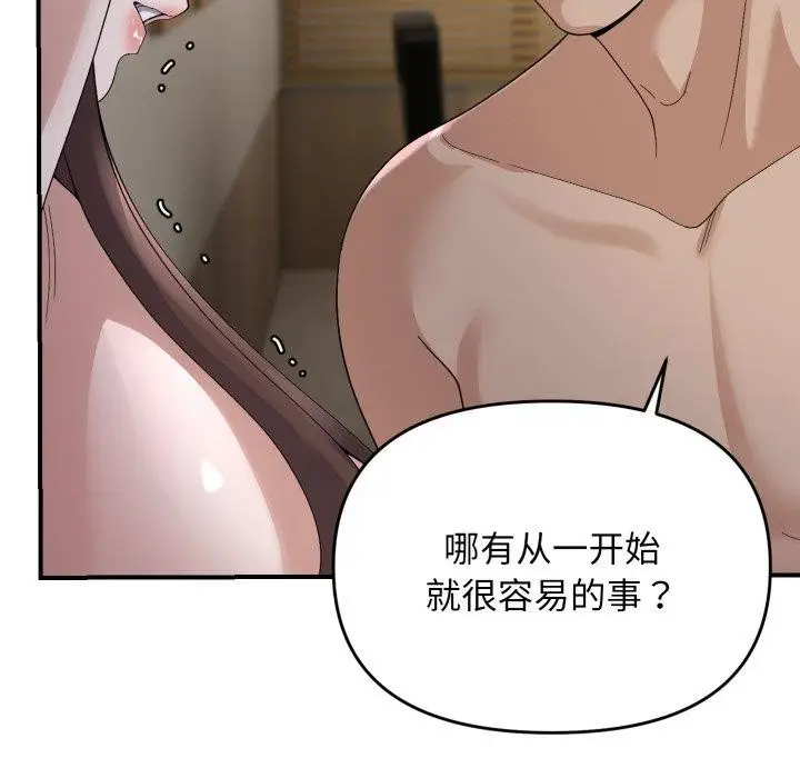 漫画《邻居跑路中》第44话第11张图