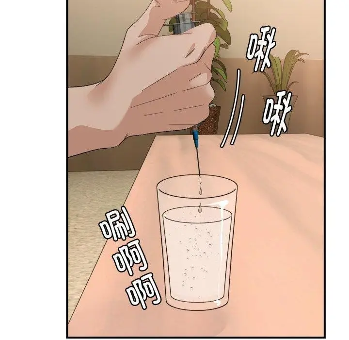 漫画《邻居跑路中》第44话第110张图