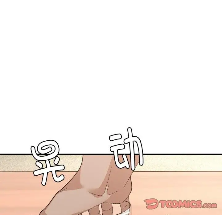 漫画《邻居跑路中》第44话第111张图